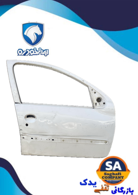 درب جلو راست پژو ۲۰۶