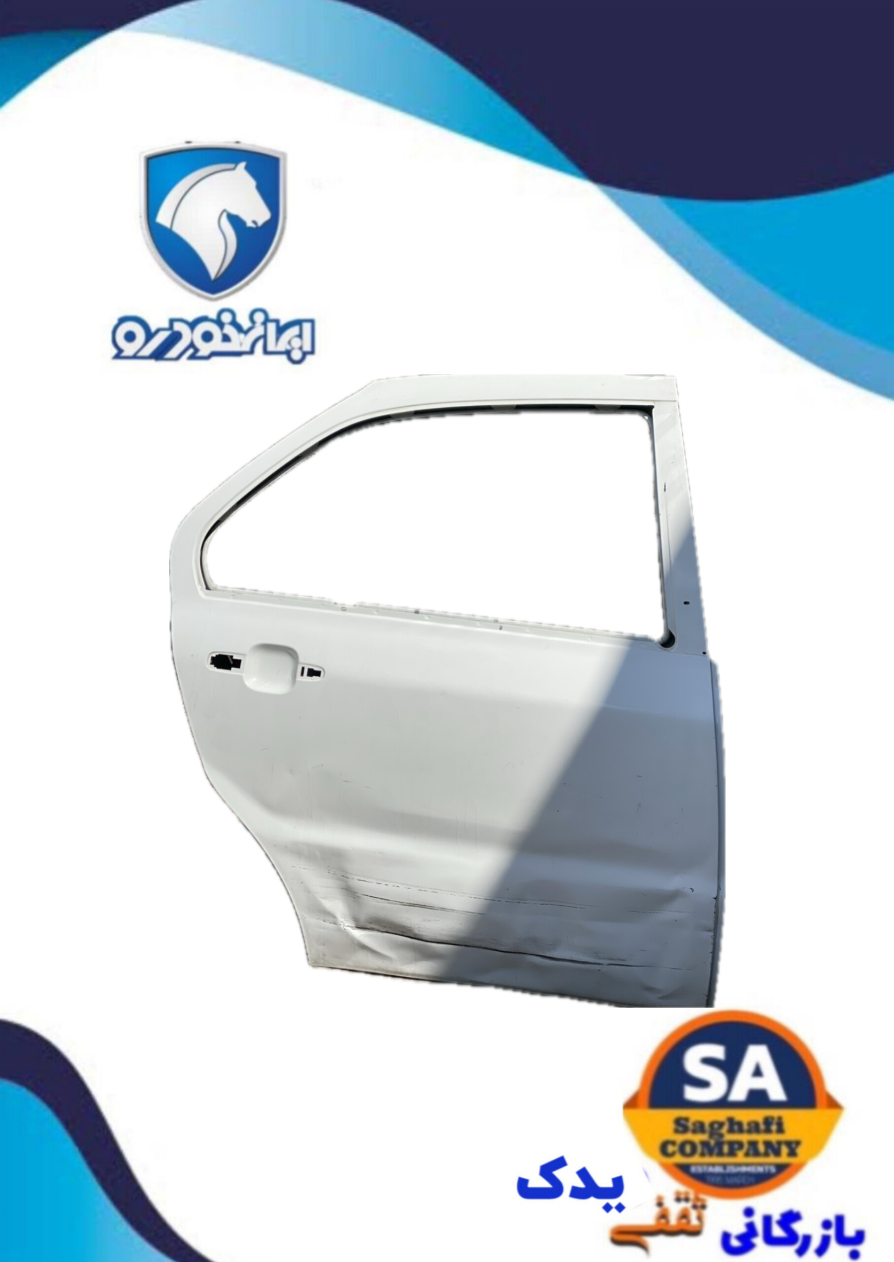 قیمت درب استوک سمند - خرید قطعات بدنه سمند دست دوم - درب سمند EF7 استوک - قطعات استوک خودرو در تهران
