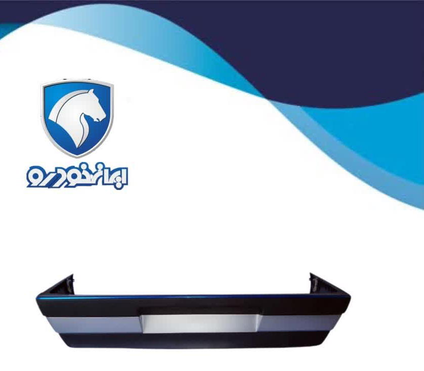 مجموعه کامل سپر عقب پژو 405
