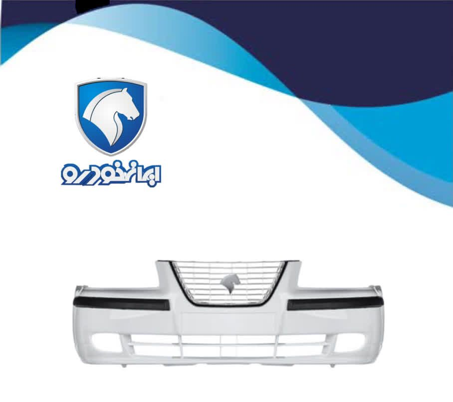 مجموعه سپر جلو سمند EFP